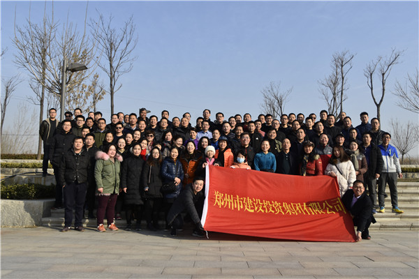 乐鱼官方网站-乐鱼（中国）
组织开展“迎元旦 健康行”——庆祝改革开放40周年职工冬季健步走活动