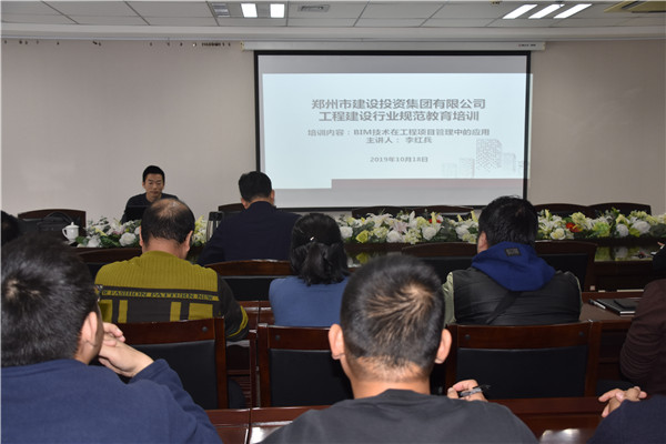 乐鱼官方网站-乐鱼(中国)
开展工程建筑行业规范教育培训