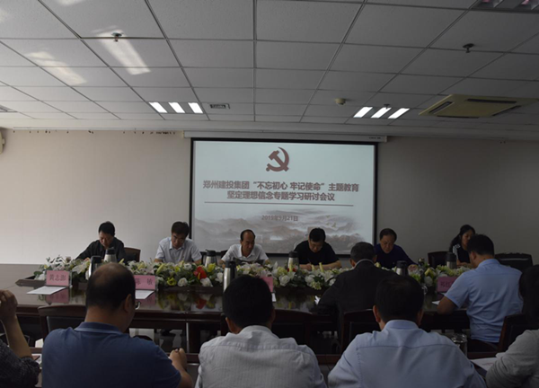 乐鱼官方网站-乐鱼（中国）
举办“不忘初心、牢记使命”主题教育坚定理想信念专题学习研讨会