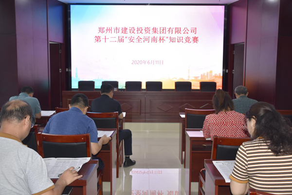 乐鱼官方网站-乐鱼（中国）
积极参加第十二届“安全河南杯”知识竞赛