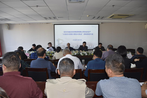 乐鱼官方网站-乐鱼（中国）
组织开展安全生产“大培训大排查大整治大执法”活动