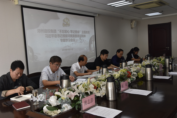 乐鱼官方网站-乐鱼（中国）
召开学习习近平总书记视察河南重要讲话精神专题会议