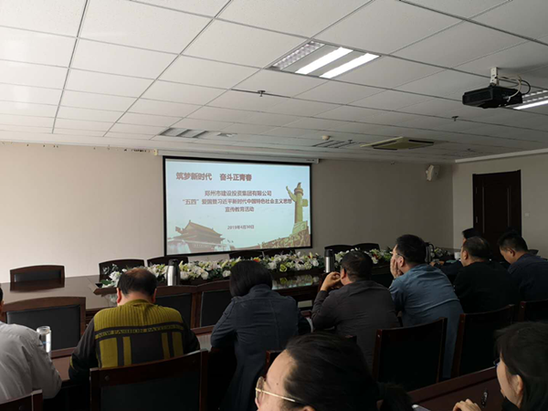 乐鱼官方网站-乐鱼(中国)
组织集中收看纪念五四运动100周年大会直播