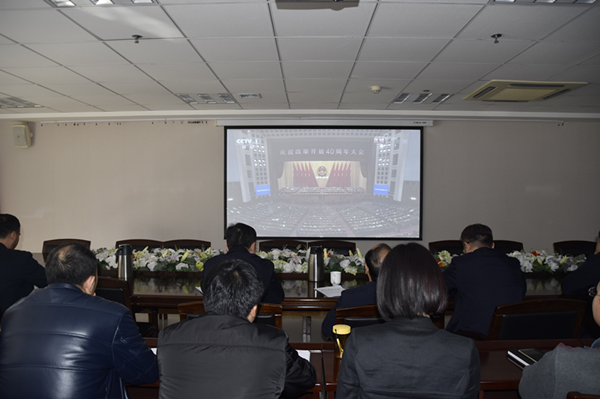 乐鱼官方网站-乐鱼（中国）
积极组织干部职工收看“庆祝改革开放40周年大会”