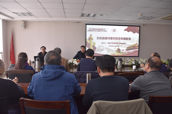 乐鱼官方网站-乐鱼（中国）
举办文化自信和意识形态专题教育