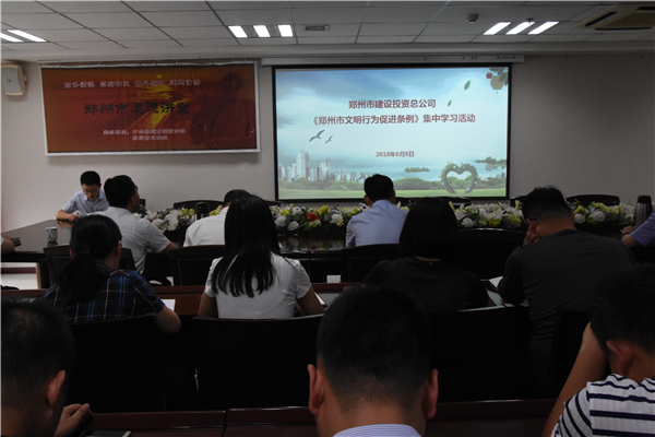 乐鱼官方网站-乐鱼（中国）
开展《郑州市文明行为促进条例》系列宣传活动