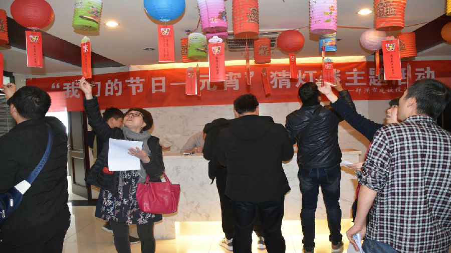 乐鱼官方网站-乐鱼（中国）
举办“我们的节日·元宵”猜灯谜活动