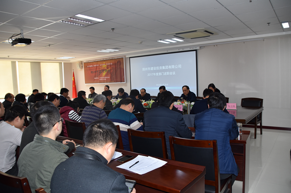 乐鱼官方网站-乐鱼（中国）
召开2017年度部门述职会议