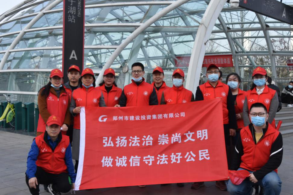 乐鱼官方网站-乐鱼（中国）
开展“弘扬法治、崇尚文明、做诚信守法好公民”普法宣传活动