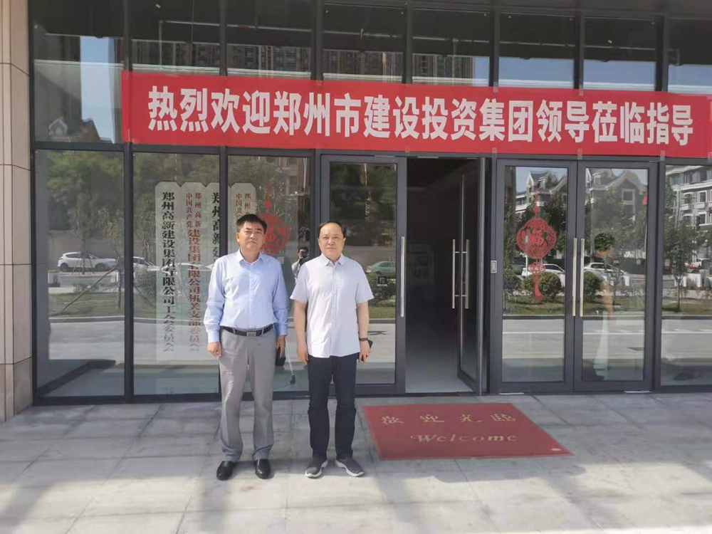 乐鱼官方网站-乐鱼（中国）
与郑州高新投控集团开展经营性业务交流活动