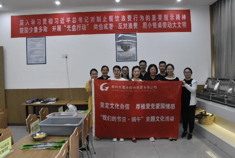 坚定文化自信 厚植爱党爱国情感——乐鱼官方网站-乐鱼（中国）
开展“我们的节日·端午”主题文化活动