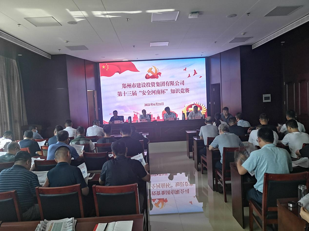 乐鱼官方网站-乐鱼（中国）
组织开展第十三届“中建安装•安全河南杯”安全生产知识竞赛