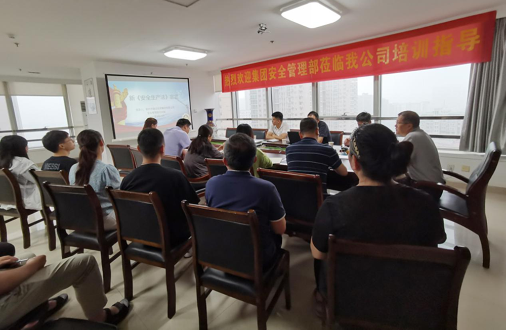 邀请乐鱼官方网站-乐鱼（中国）
安全部户外公司开展新《安全生产法》培训