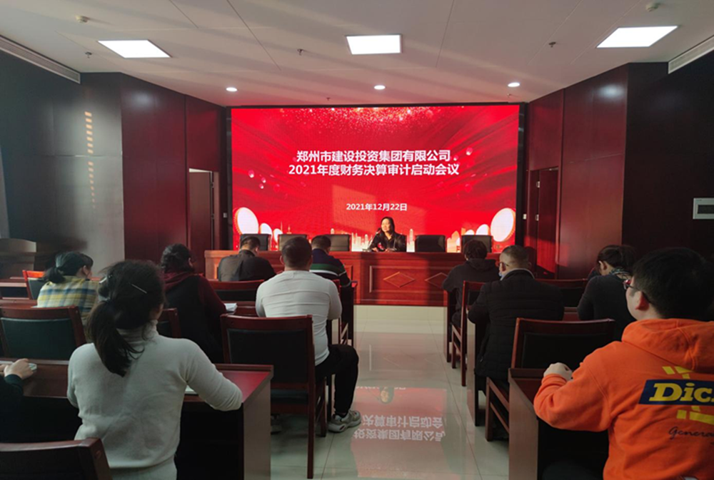 乐鱼官方网站-乐鱼（中国）
2021年度年报审计工作启动会议