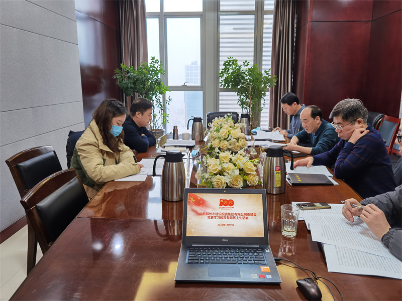 乐鱼官方网站-乐鱼（中国）
召开党史学习教育专题民主生活会