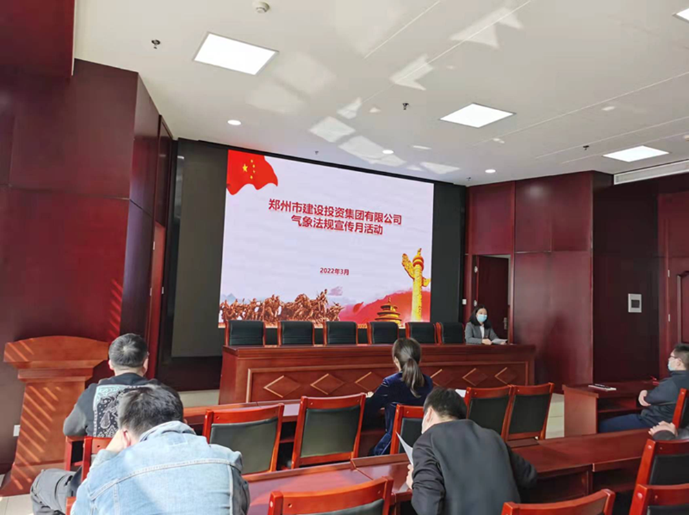 乐鱼官方网站-乐鱼（中国）
开展2022年气象法规宣传月活动