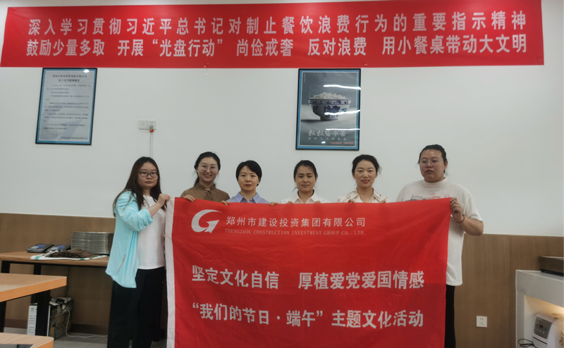 乐鱼官方网站-乐鱼（中国）
开展“我们的节日·端午节”系列活动