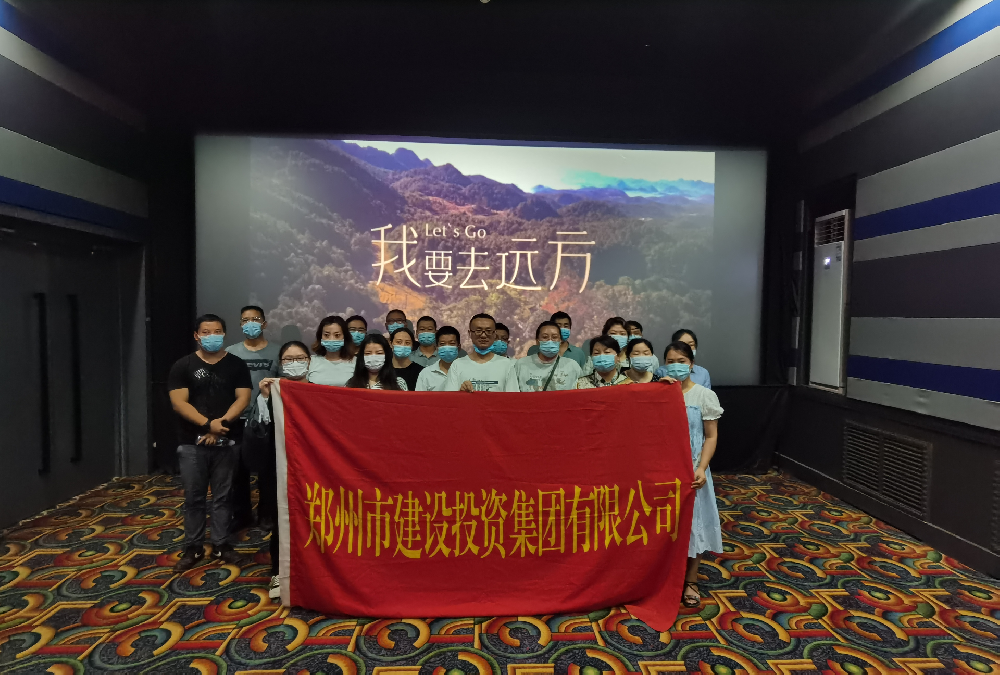 乐鱼官方网站-乐鱼（中国）
组织《我要去远方》观影活动