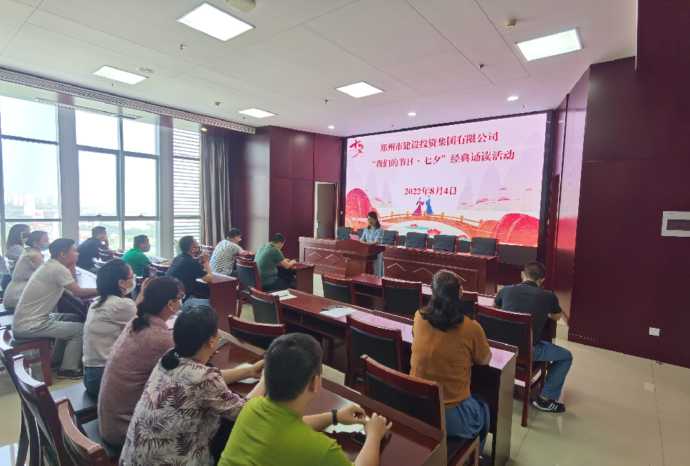 乐鱼官方网站-乐鱼（中国）
开展“我们的节日·七夕”经典诵读活动