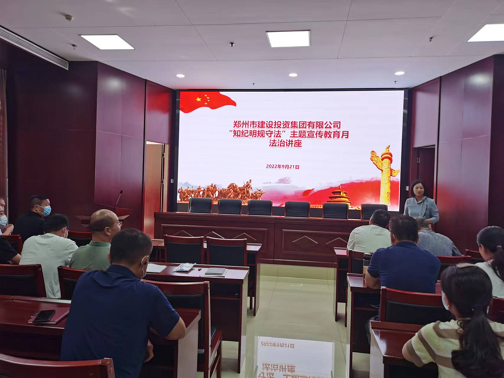 乐鱼官方网站-乐鱼（中国）
组织开展“知纪明规守法”主题宣传教育月法治讲座活动