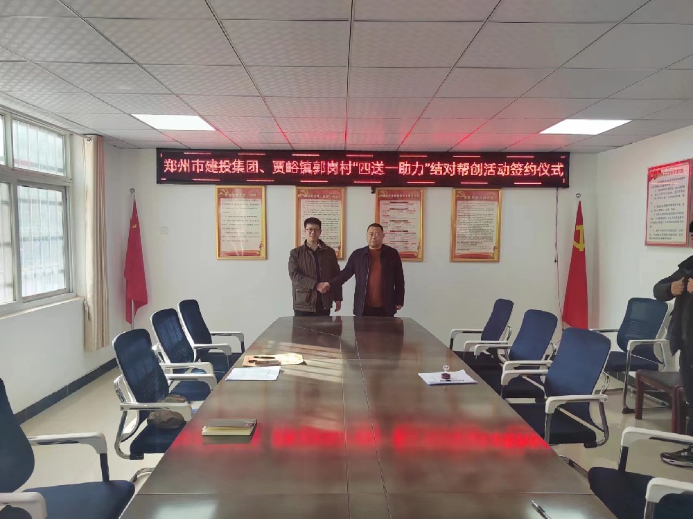 乐鱼官方网站-乐鱼（中国）
深入开展“四送一助力”结对帮创活动