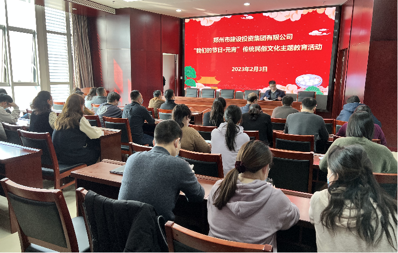 乐鱼官方网站-乐鱼（中国）
开展“我们的节日·元宵  传统民俗文化主题教育”活动