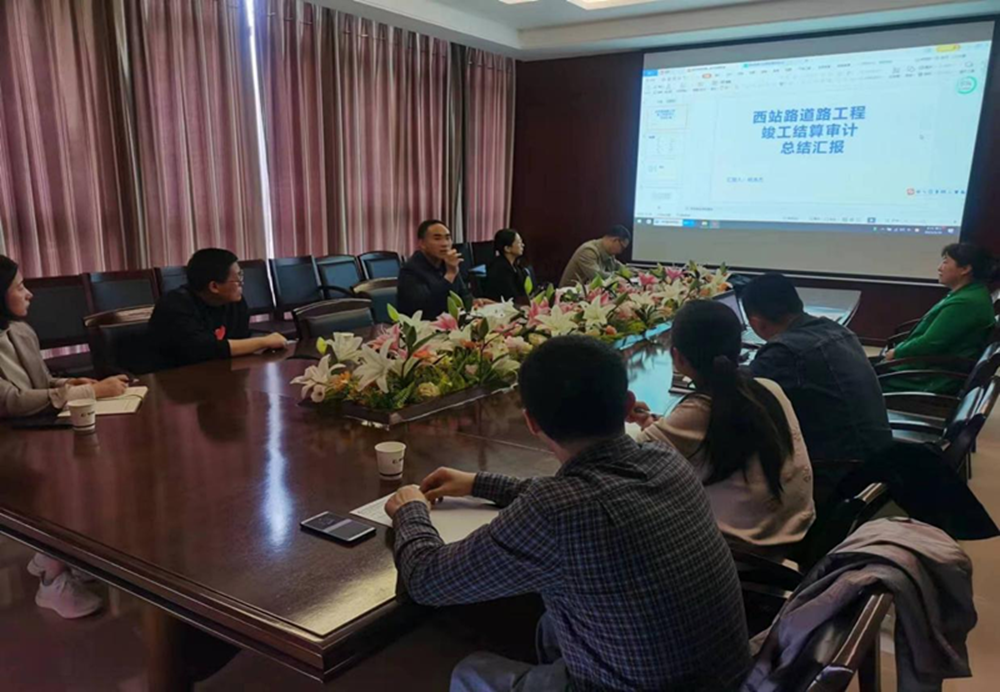 乐鱼官方网站-乐鱼（中国）
组织召开工程竣工结算审计成果总结汇报会议