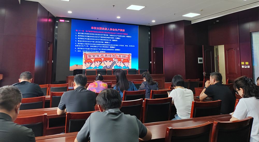 乐鱼官方网站-乐鱼（中国）
组织收看安全生产月主题宣讲活动