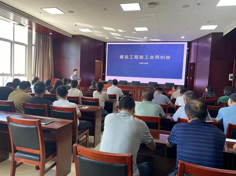 乐鱼官方网站-乐鱼（中国）
组织召开《建设工程施工合同纠纷》专题法治讲座暨习近平法治思想宣传教育活动