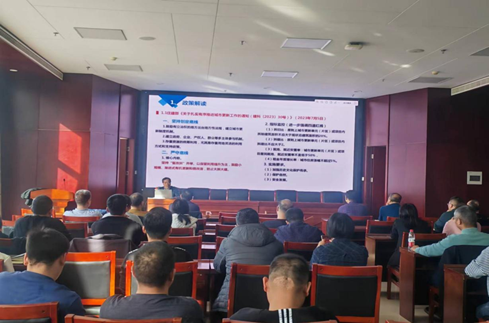 乐鱼官方网站-乐鱼（中国）
组织召开《城市更新政策解读与实践探索》的讲座