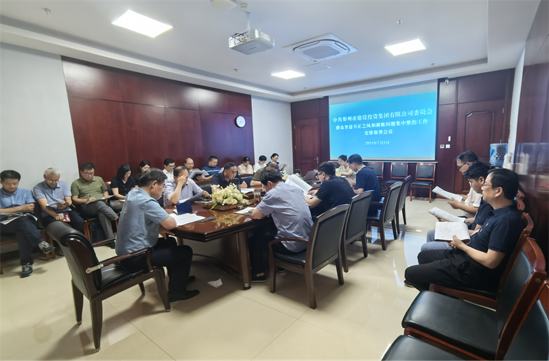 乐鱼官方网站-乐鱼（中国）
召开群众身边不正之风和腐败问题专项整治工作动员部署会议