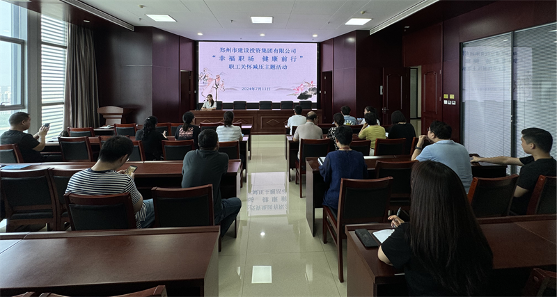 乐鱼官方网站-乐鱼（中国）
组织开展“幸福职场 健康前行”职工关怀减压活动