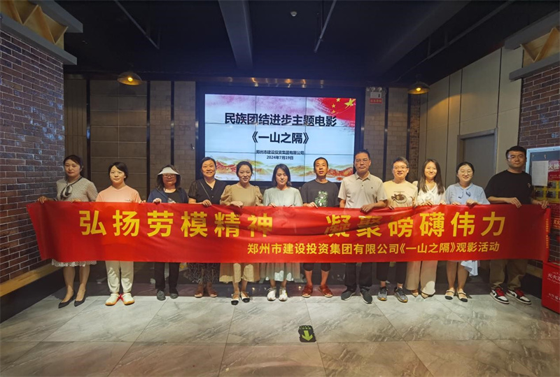 乐鱼官方网站-乐鱼（中国）
组织观看电影《一山之隔》