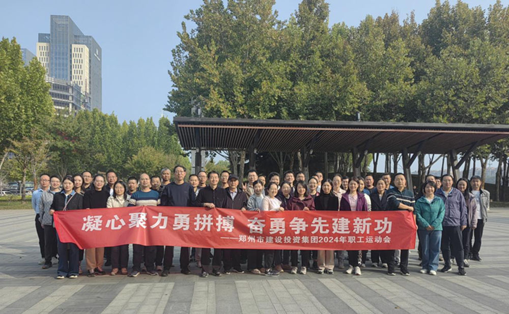 乐鱼官方网站-乐鱼（中国）
开展“秋日嘉年华 竞技展风采”职工运动会