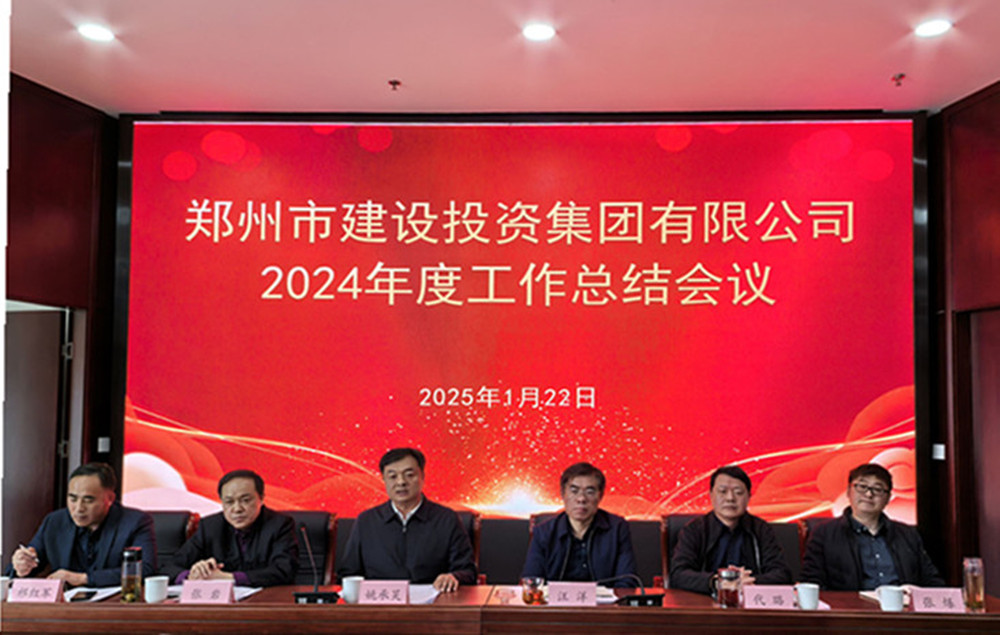乐鱼官方网站-乐鱼（中国）
召开2024年度工作会议