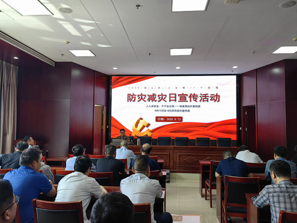 乐鱼官方网站-乐鱼（中国）
组织开展防灾减灾日主题宣传活动