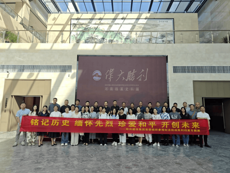 乐鱼官方网站-乐鱼（中国）
组织参观纪念中国人民抗日战争暨世界反法西斯战争胜利80周年主题展览